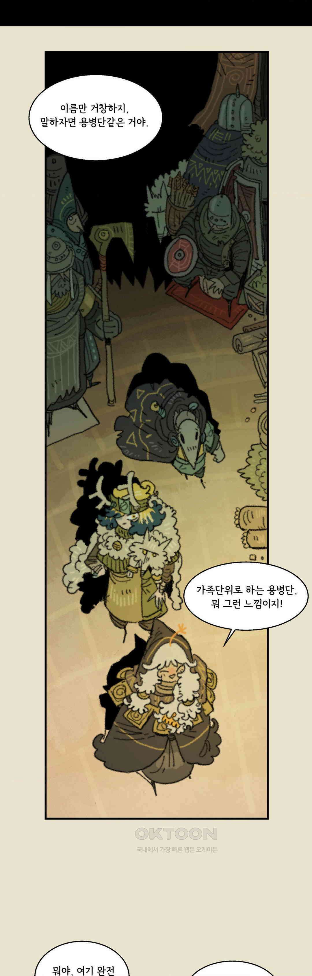 까마귀 기사 까마귀와 야식 2