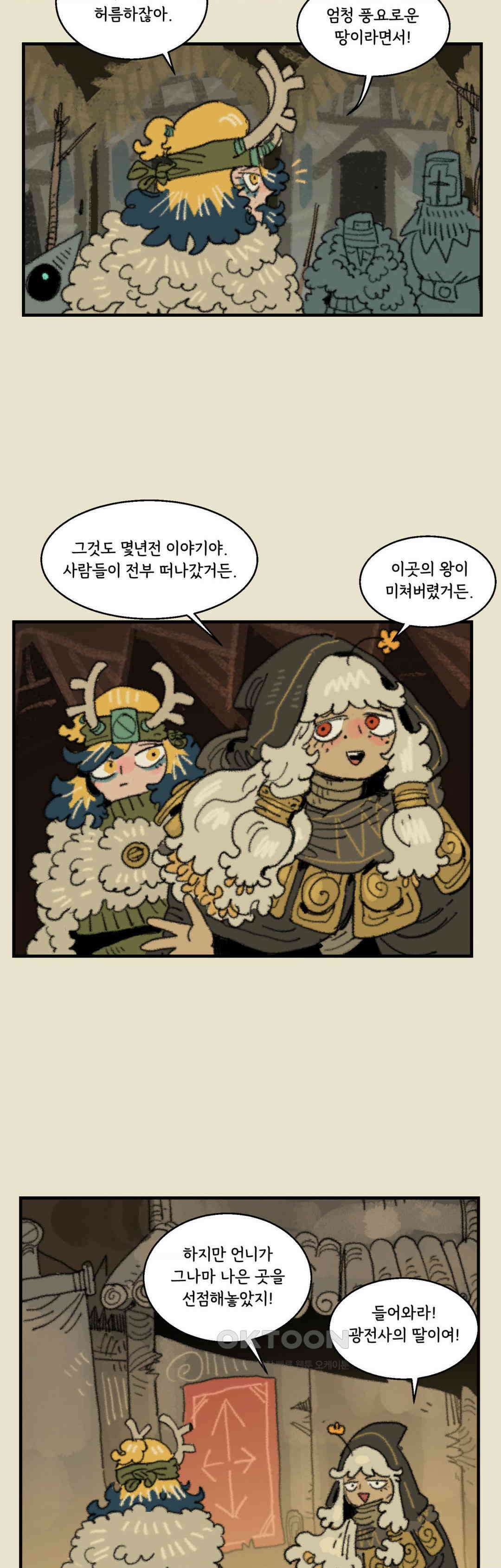 까마귀 기사 까마귀와 야식 3