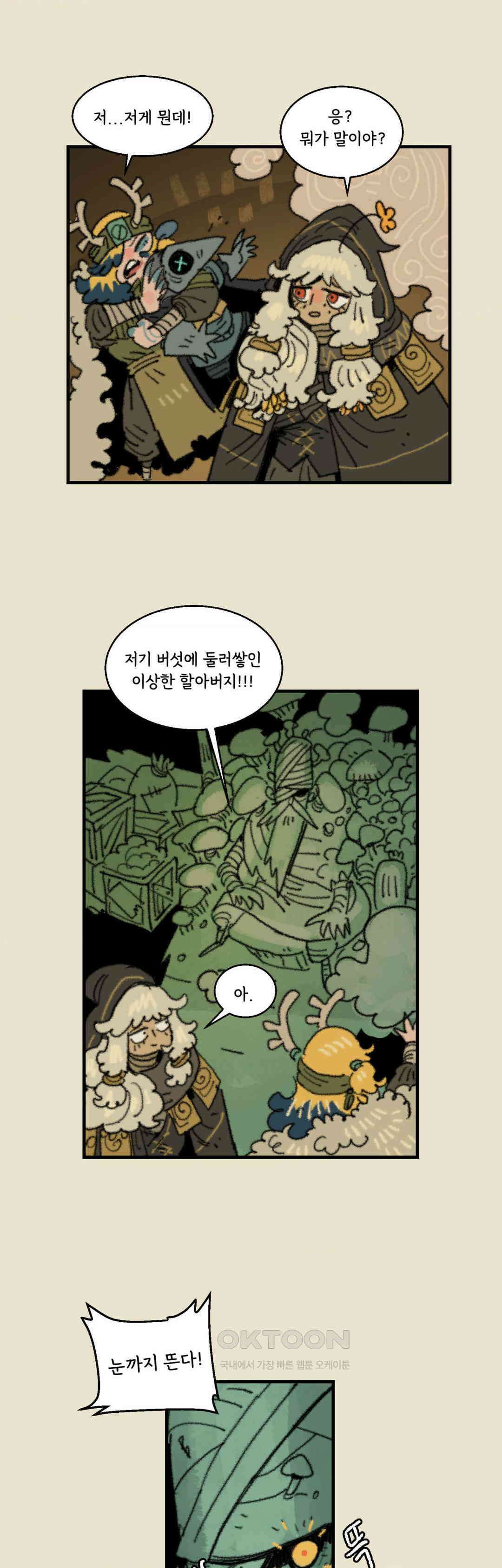 까마귀 기사 까마귀와 야식 5