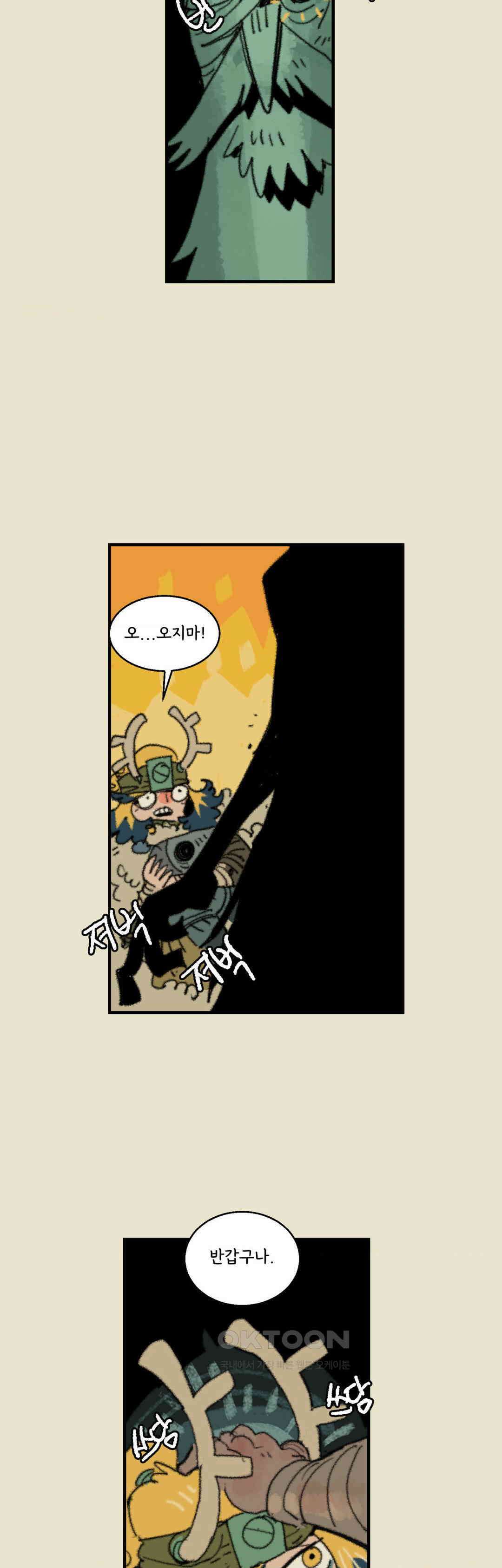 까마귀 기사 까마귀와 야식 6