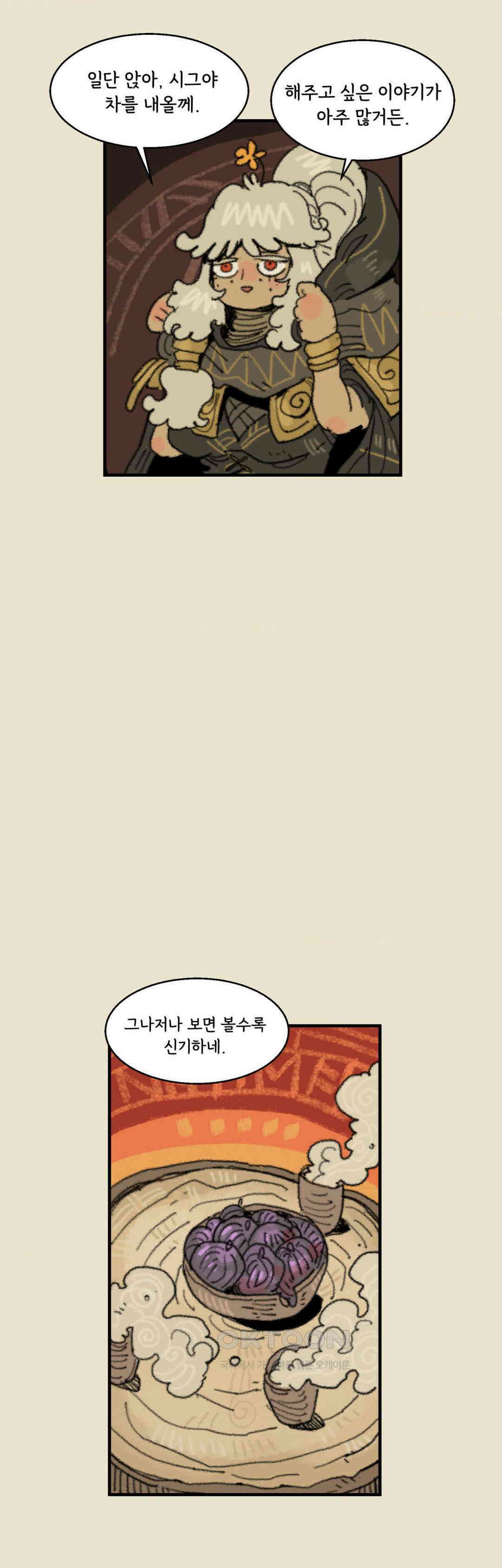 까마귀 기사 까마귀와 야식 8