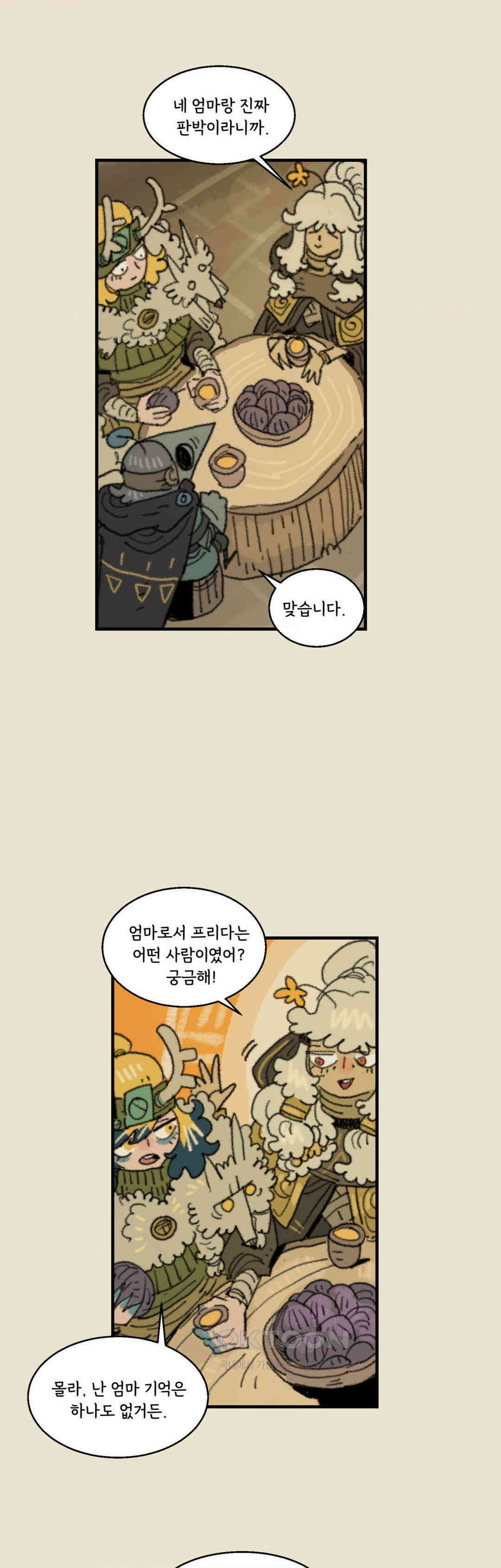 까마귀 기사 까마귀와 야식 9