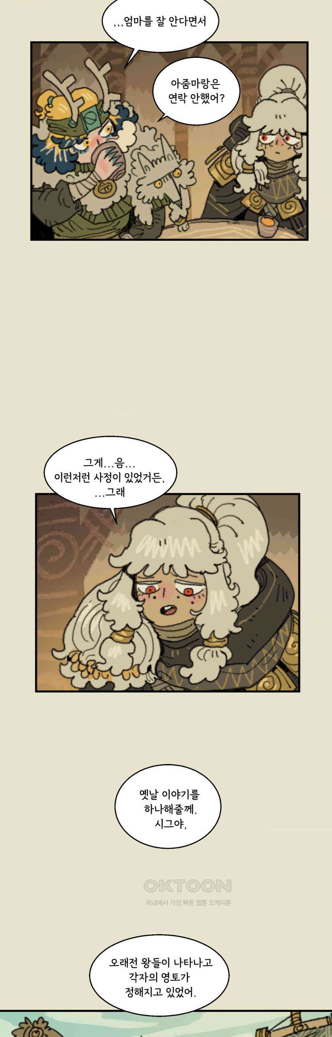 까마귀 기사 까마귀와 야식 10