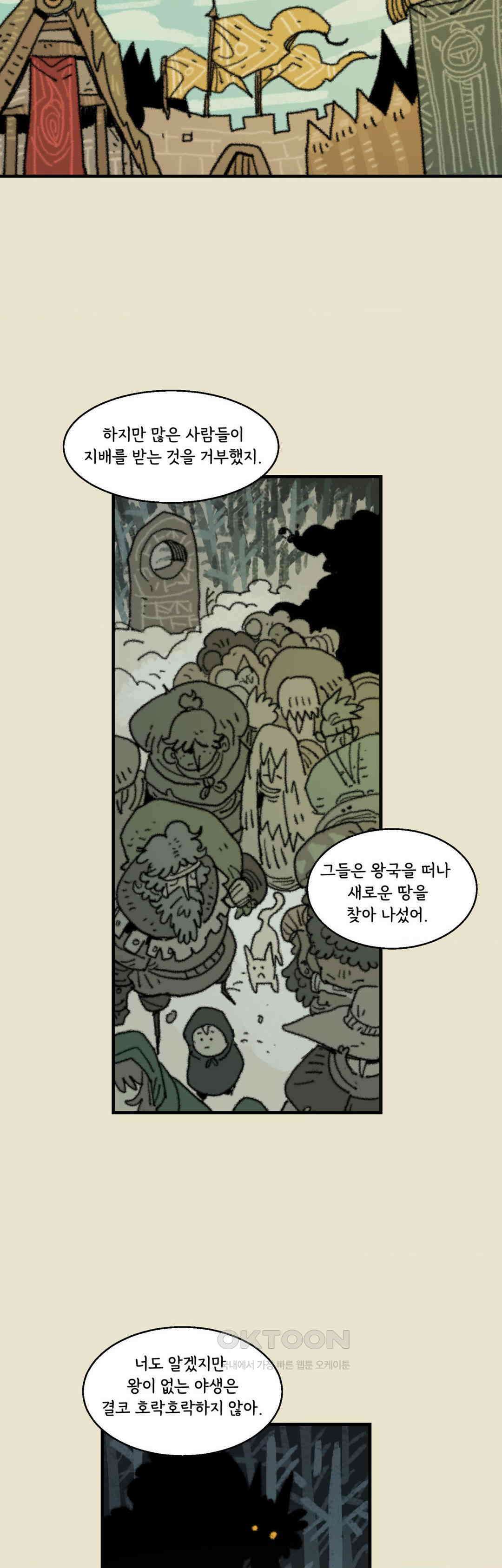 까마귀 기사 까마귀와 야식 11