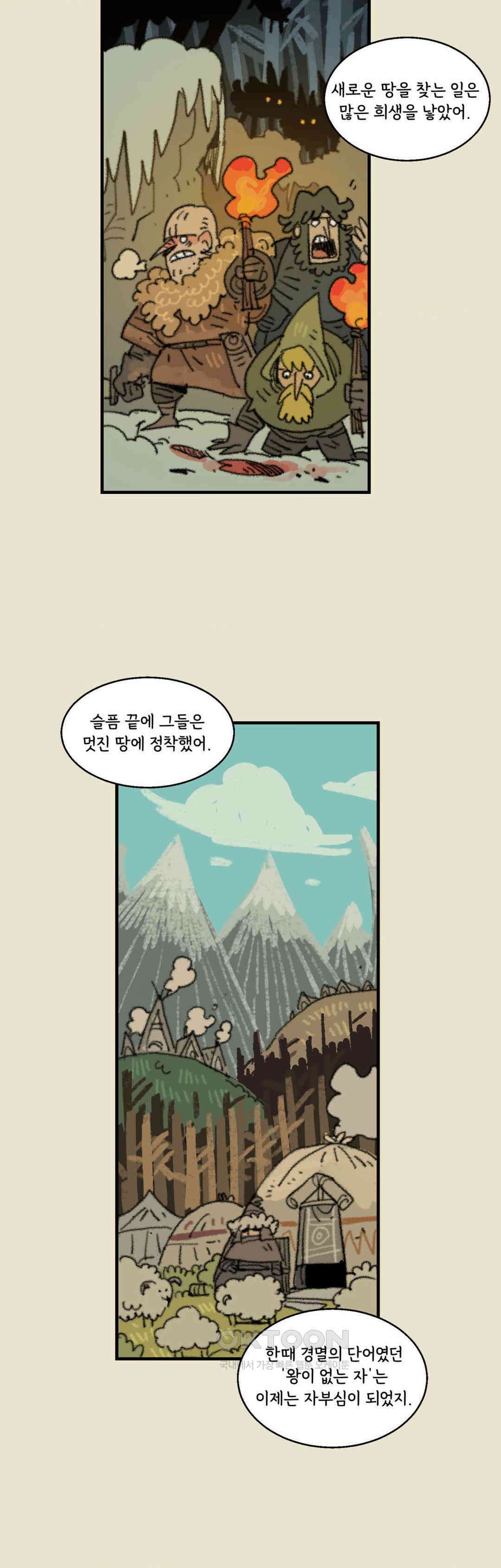 까마귀 기사 까마귀와 야식 12