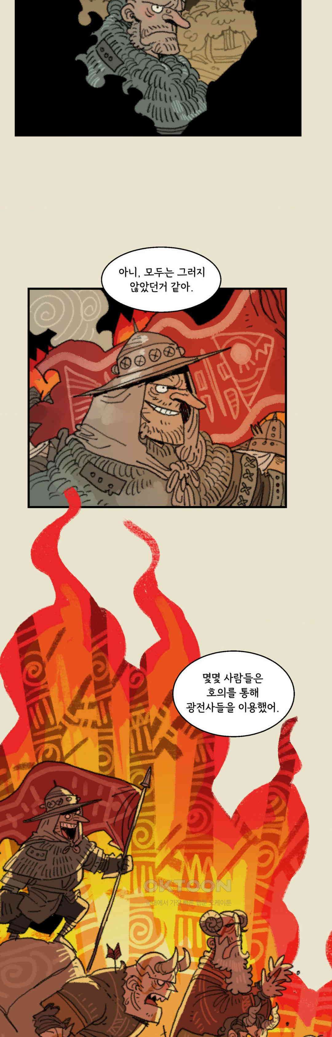 까마귀 기사 까마귀와 야식 14