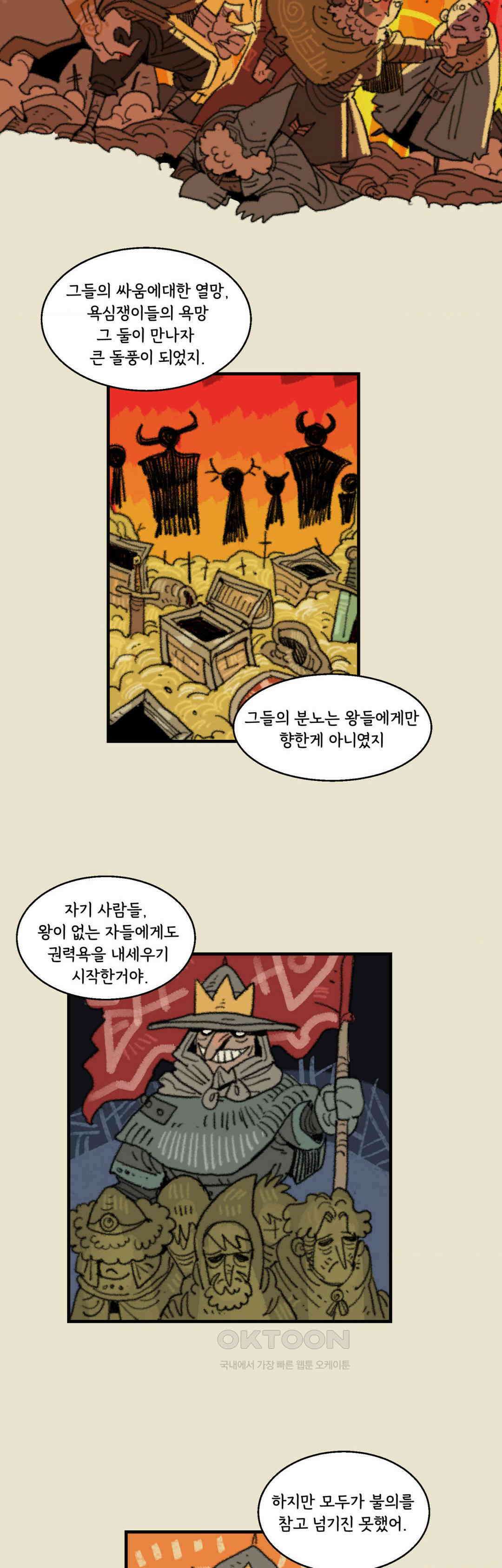 까마귀 기사 까마귀와 야식 15