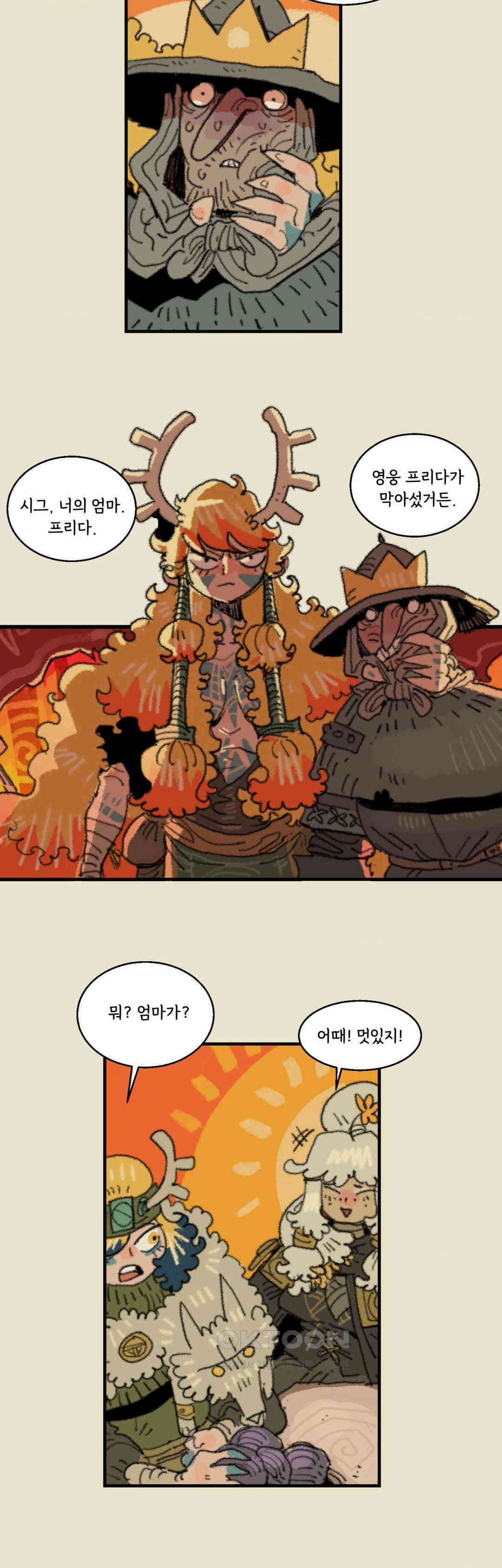 까마귀 기사 까마귀와 야식 16