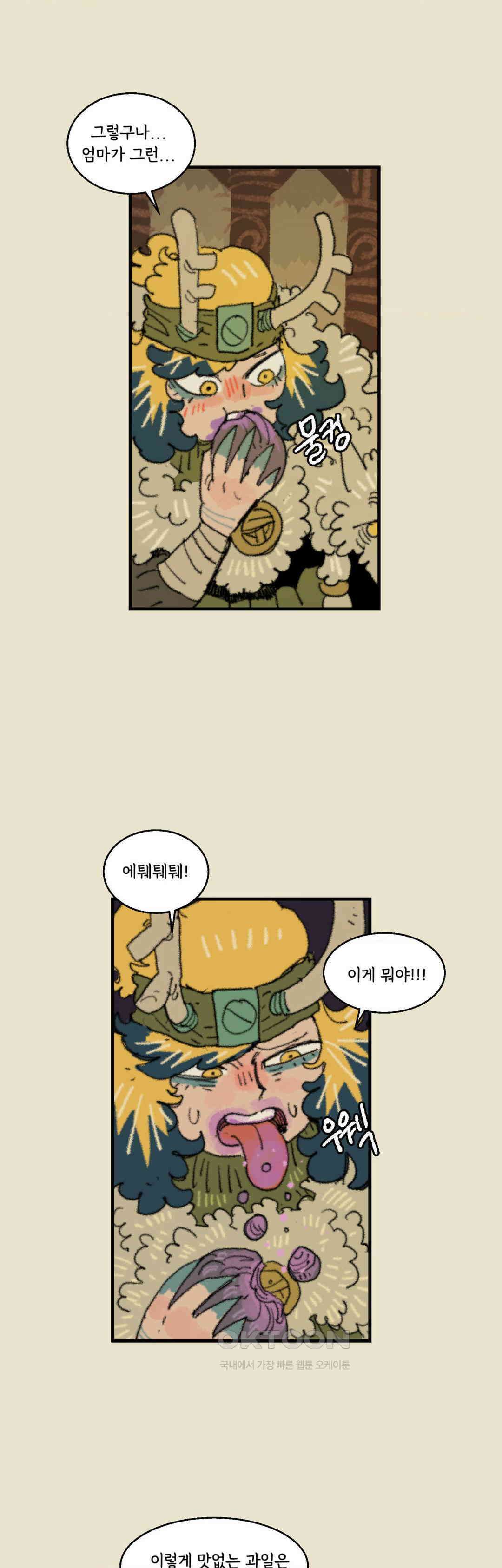 까마귀 기사 까마귀와 야식 17