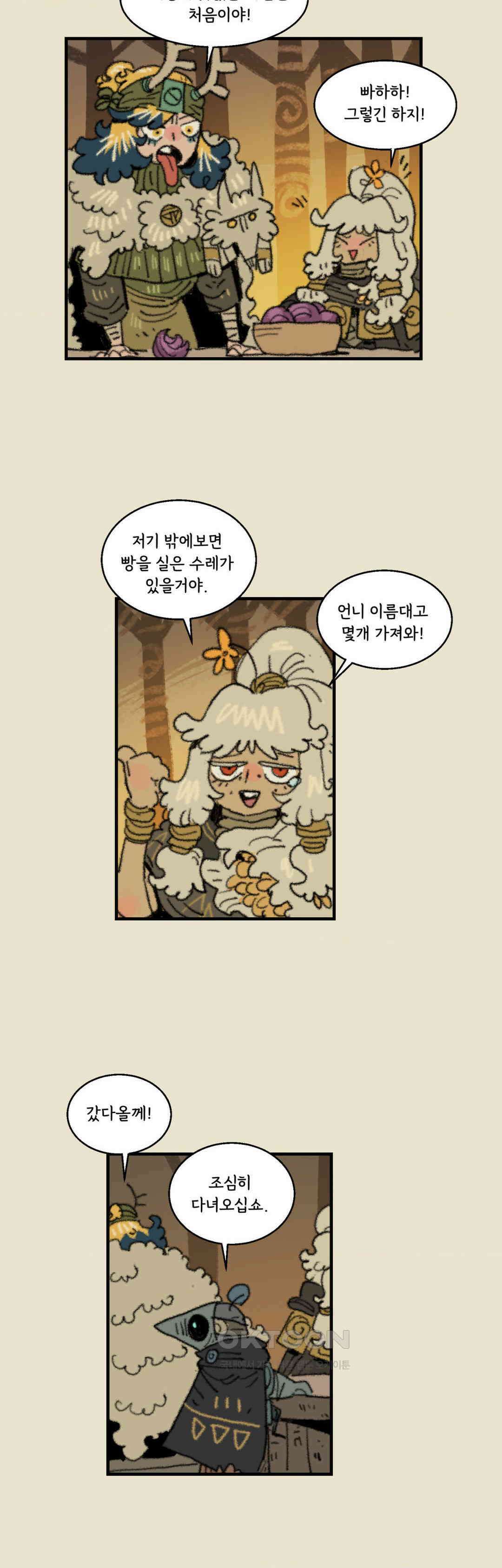 까마귀 기사 까마귀와 야식 18