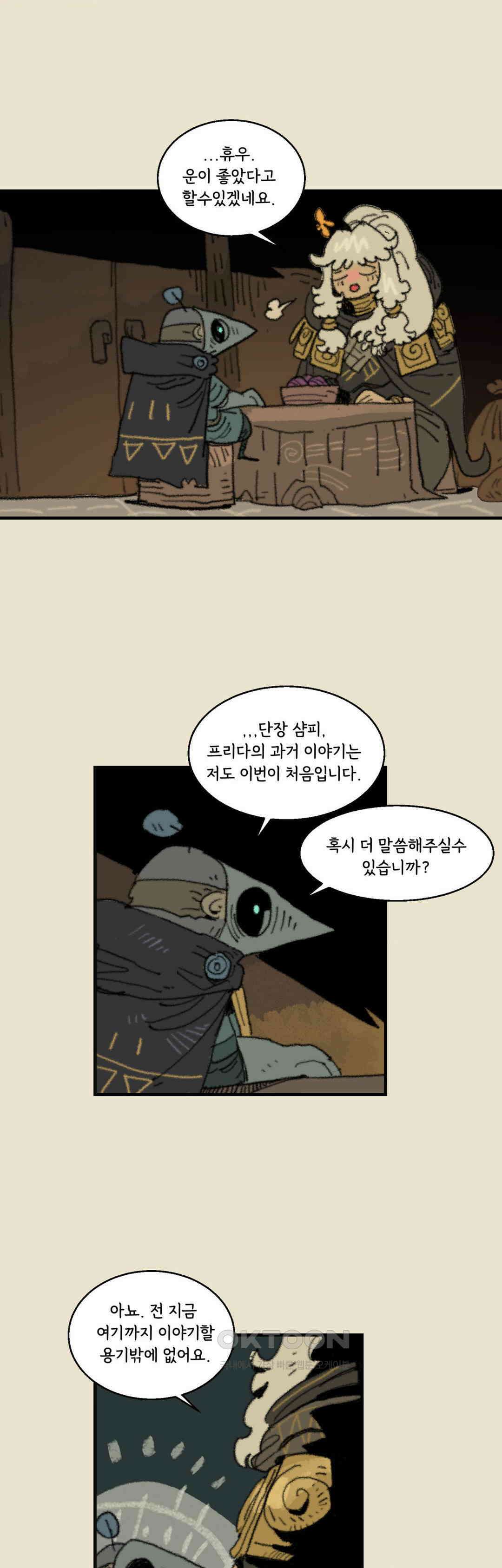 까마귀 기사 까마귀와 야식 19