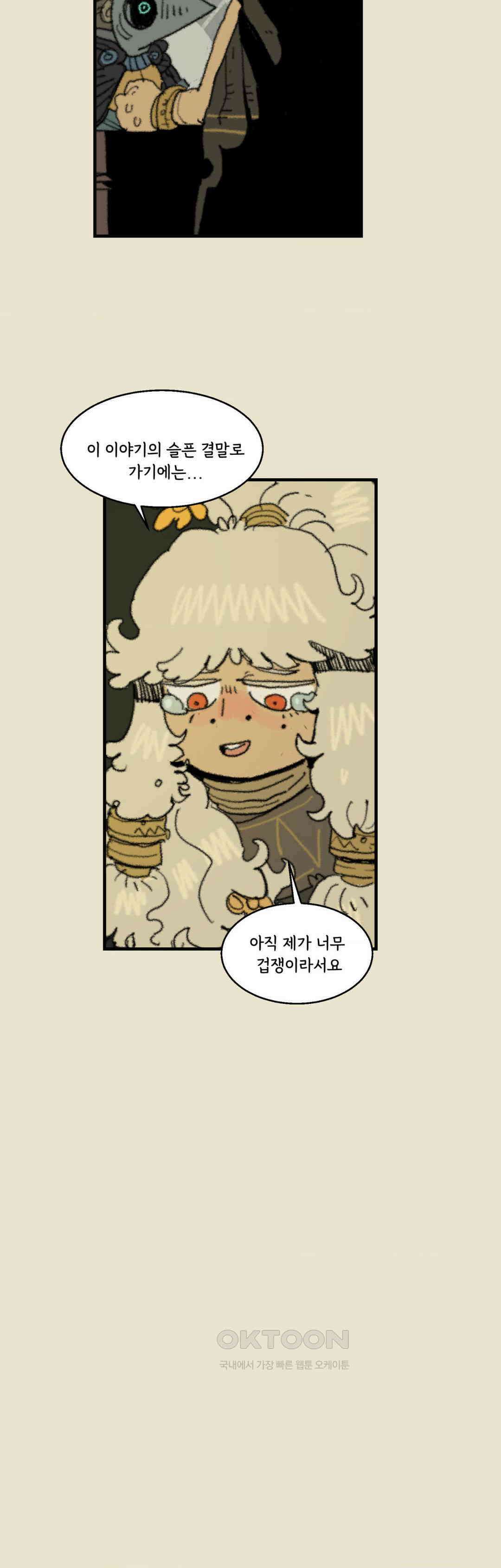 까마귀 기사 까마귀와 야식 20