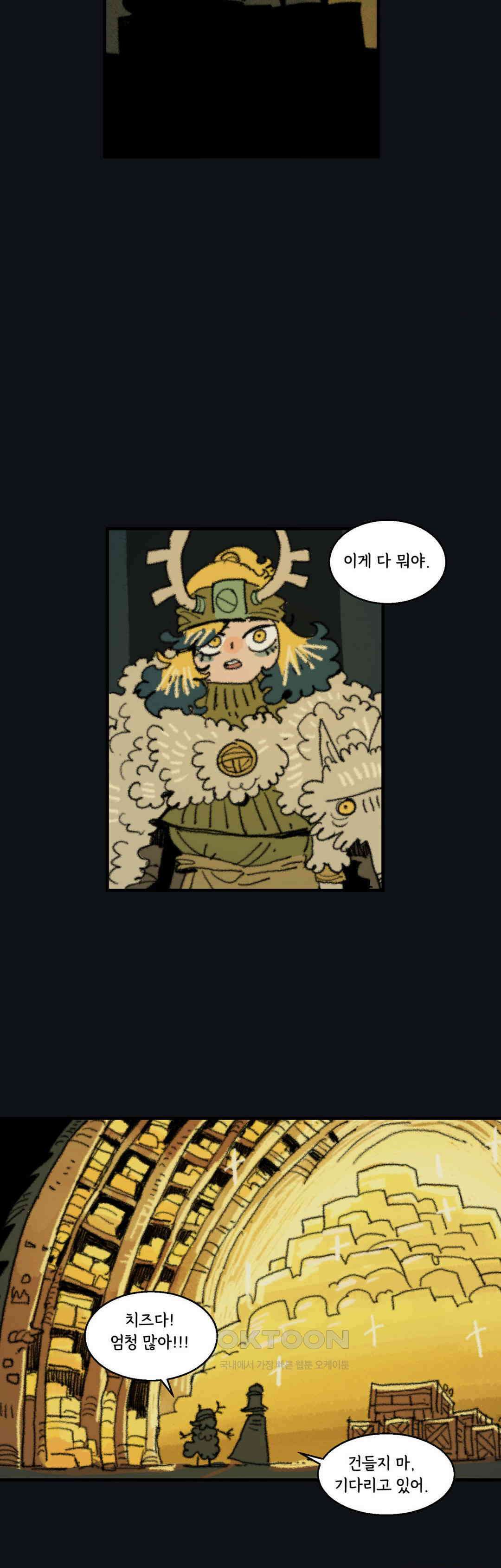 까마귀 기사 까마귀와 야식 28