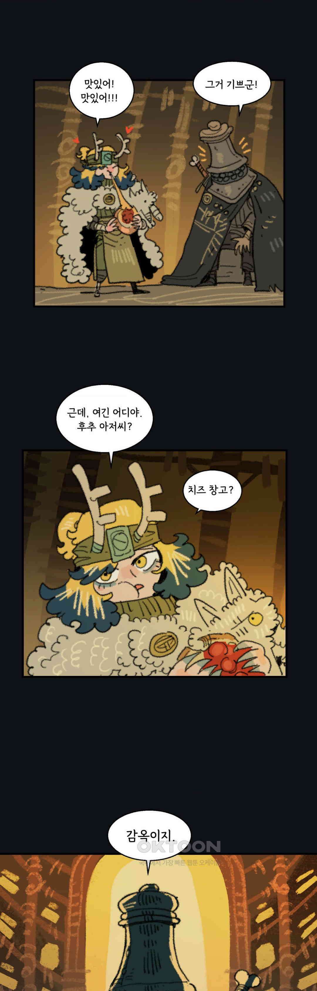 까마귀 기사 까마귀와 야식 30