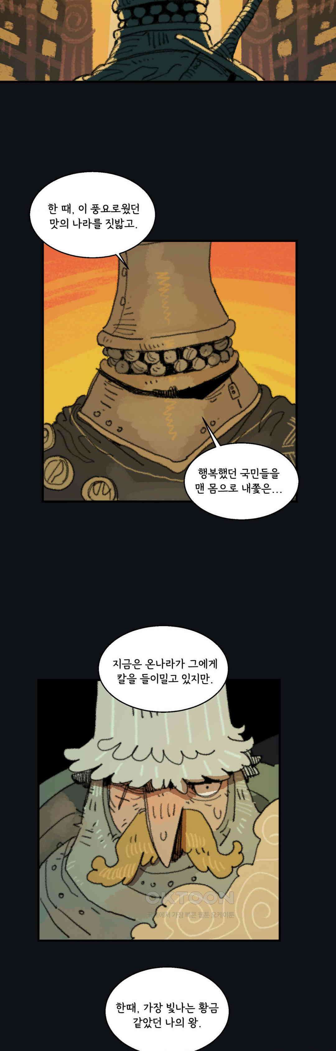 까마귀 기사 까마귀와 야식 31