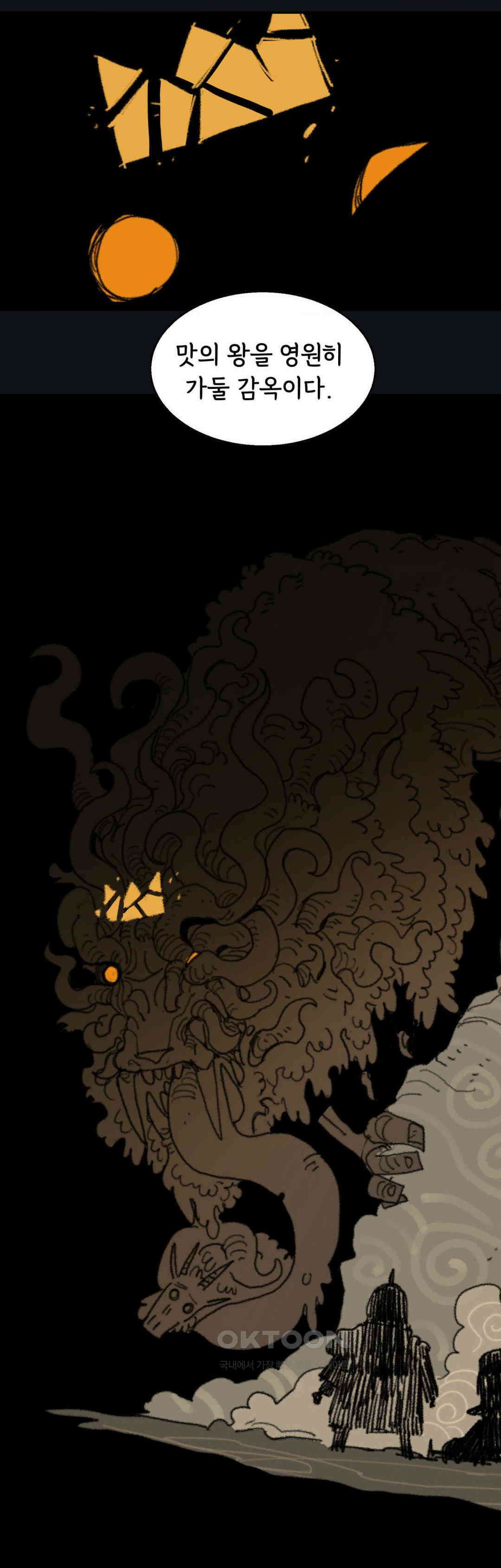 까마귀 기사 까마귀와 야식 33