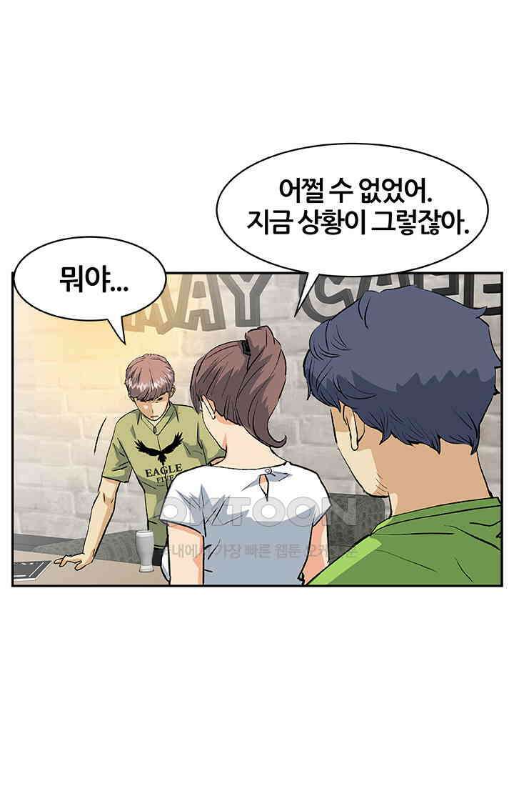 PUSH 푸시0095화 3