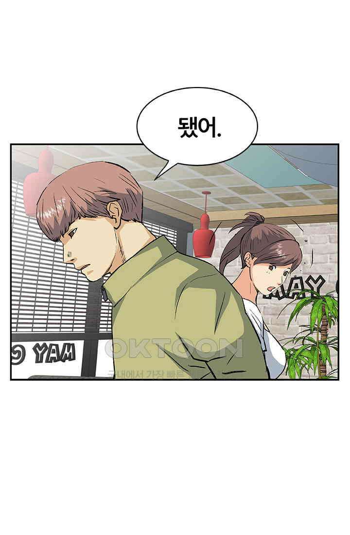 PUSH 푸시0095화 4