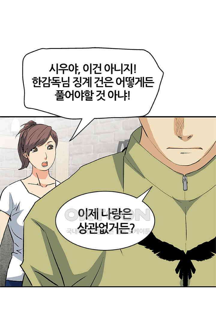 PUSH 푸시0095화 5