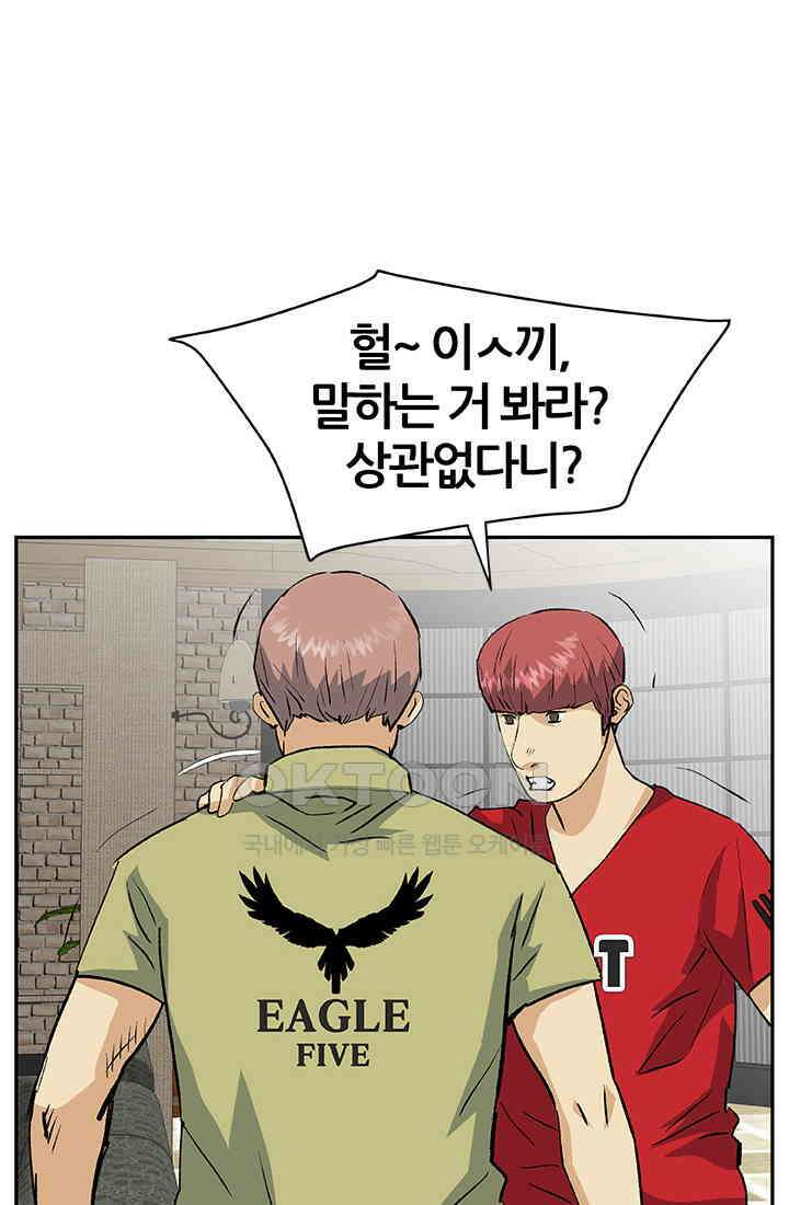 PUSH 푸시0095화 6