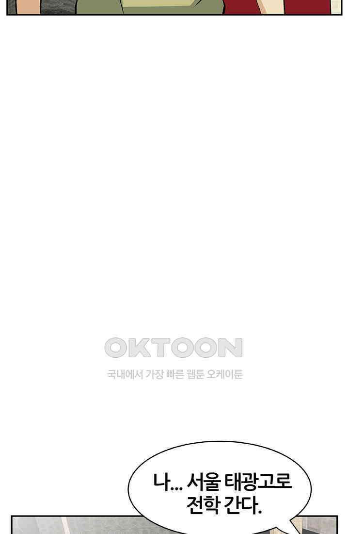 PUSH 푸시0095화 7