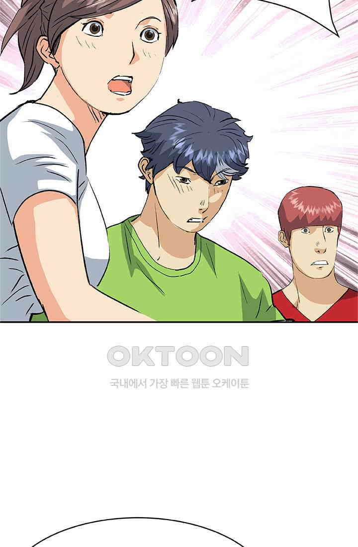 PUSH 푸시0095화 9
