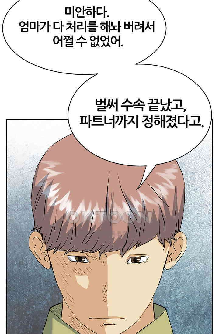 PUSH 푸시0095화 10
