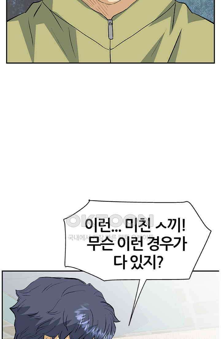 PUSH 푸시0095화 11