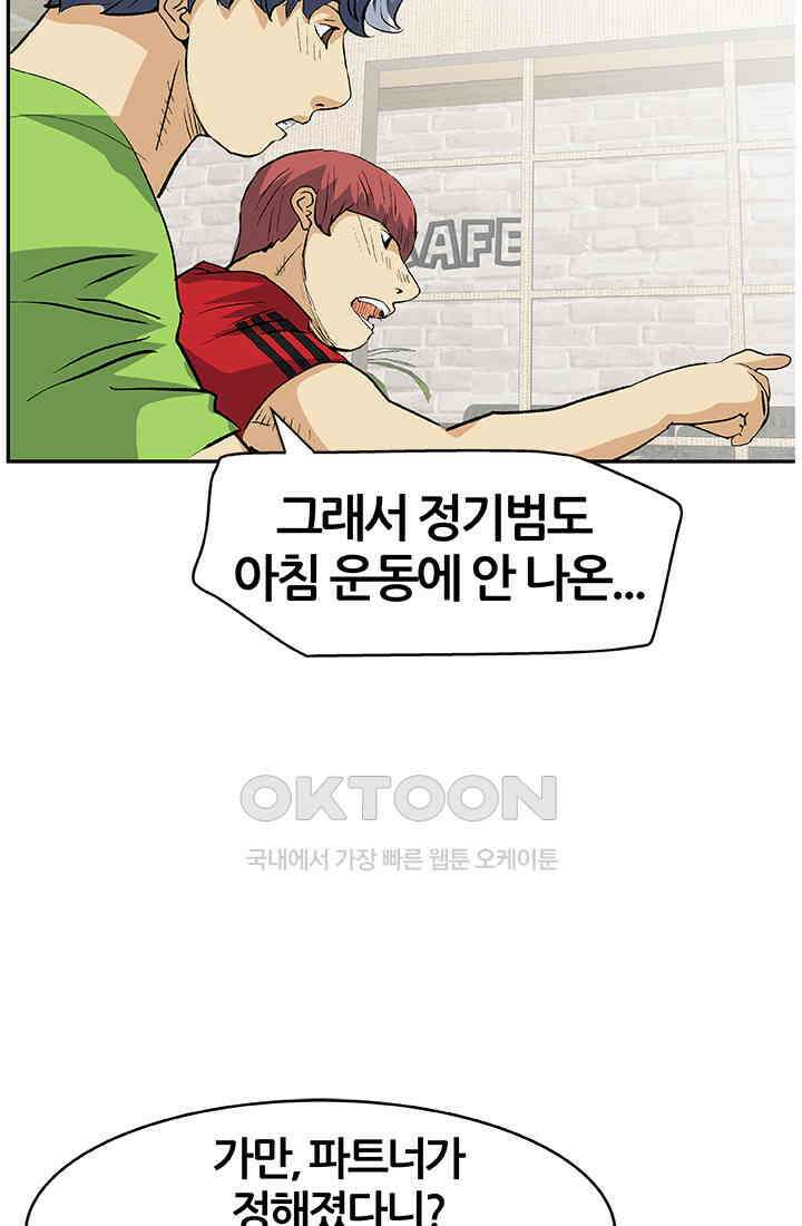 PUSH 푸시0095화 12