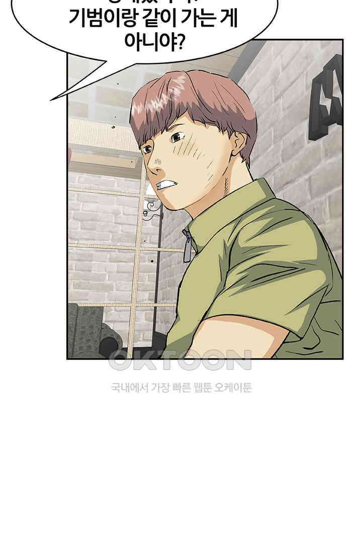PUSH 푸시0095화 13