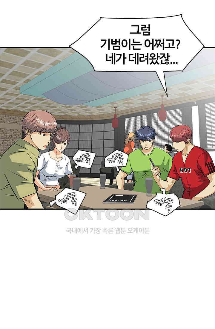 PUSH 푸시0095화 14