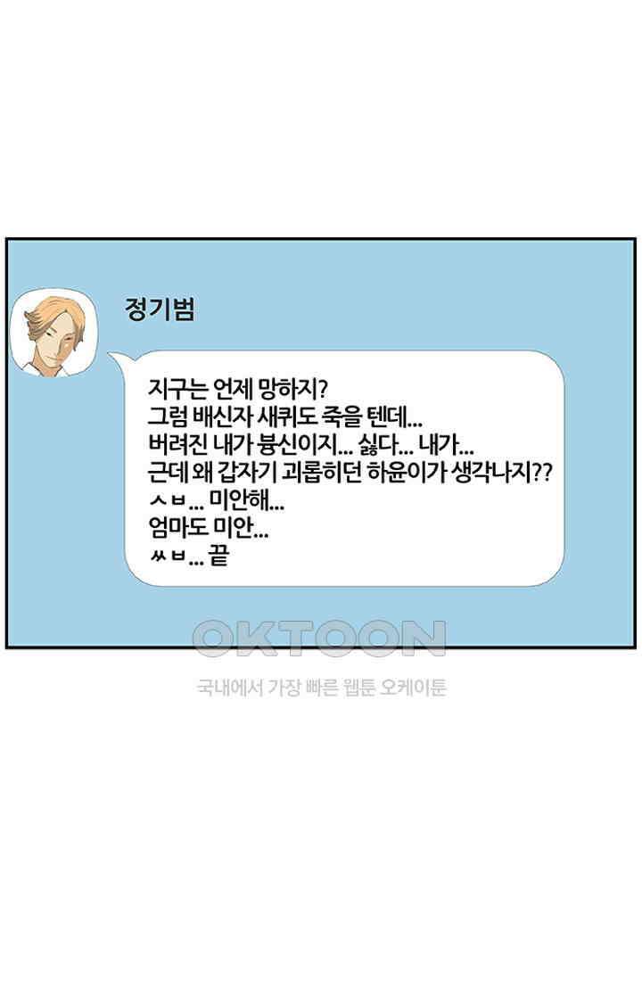 PUSH 푸시0095화 16
