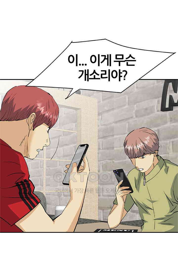 PUSH 푸시0095화 18