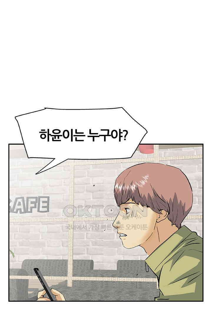 PUSH 푸시0095화 19