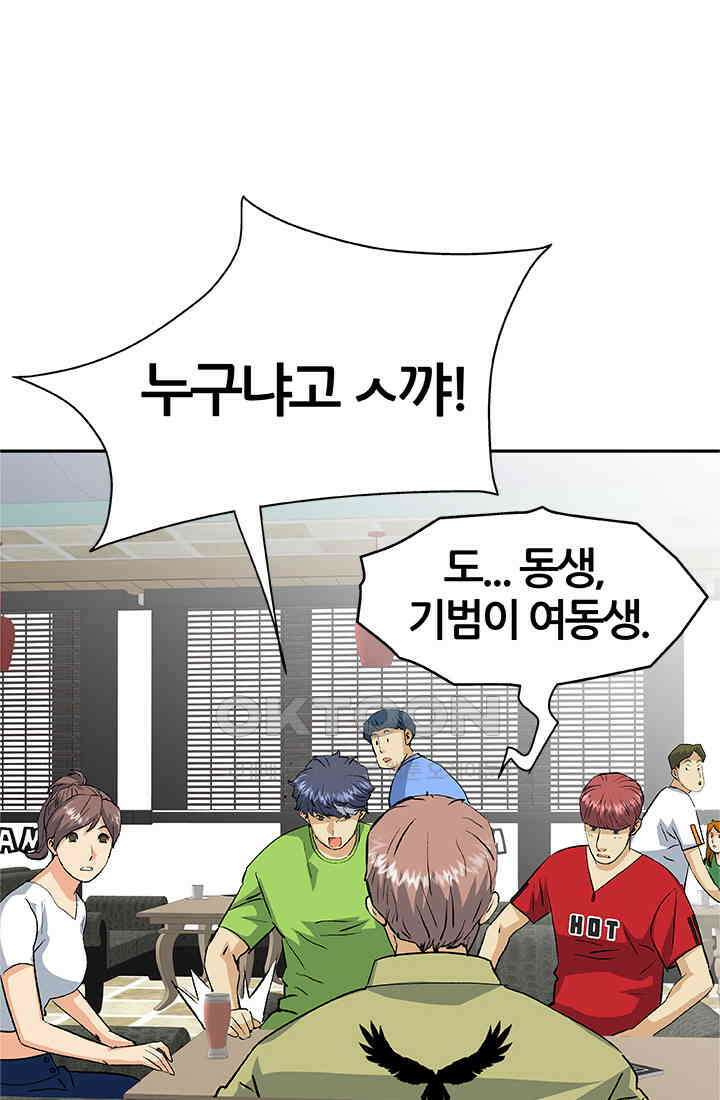 PUSH 푸시0095화 20