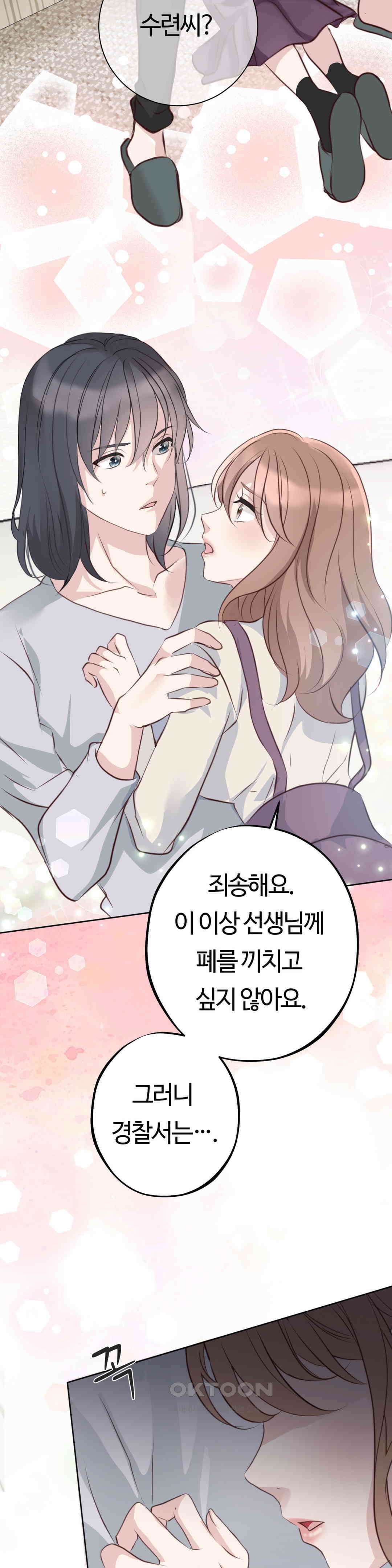 밀과 버터와 복수와 17화． 떠날 수 없는 두 사람 5
