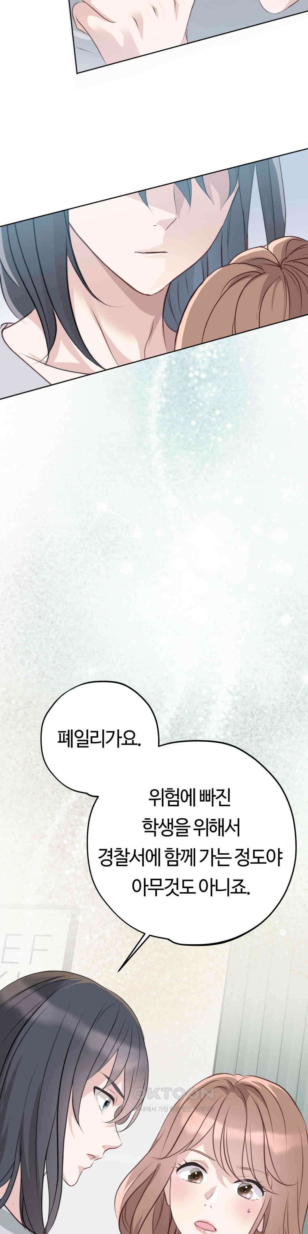 밀과 버터와 복수와 17화． 떠날 수 없는 두 사람 6