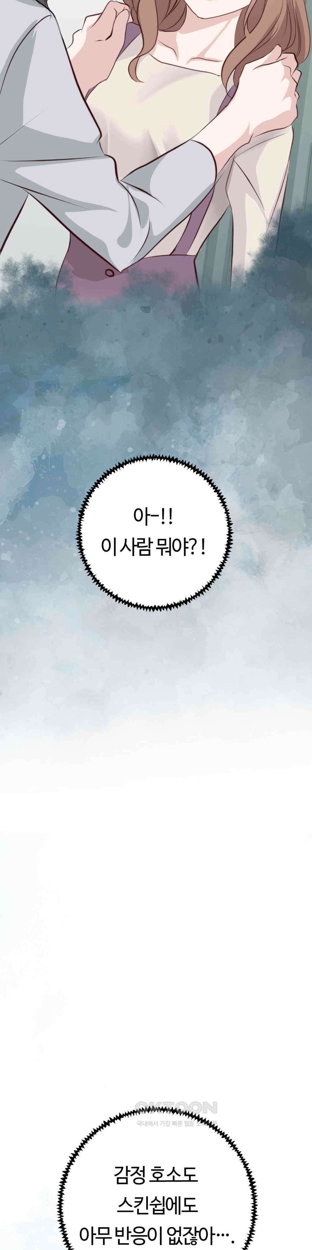밀과 버터와 복수와 17화． 떠날 수 없는 두 사람 7