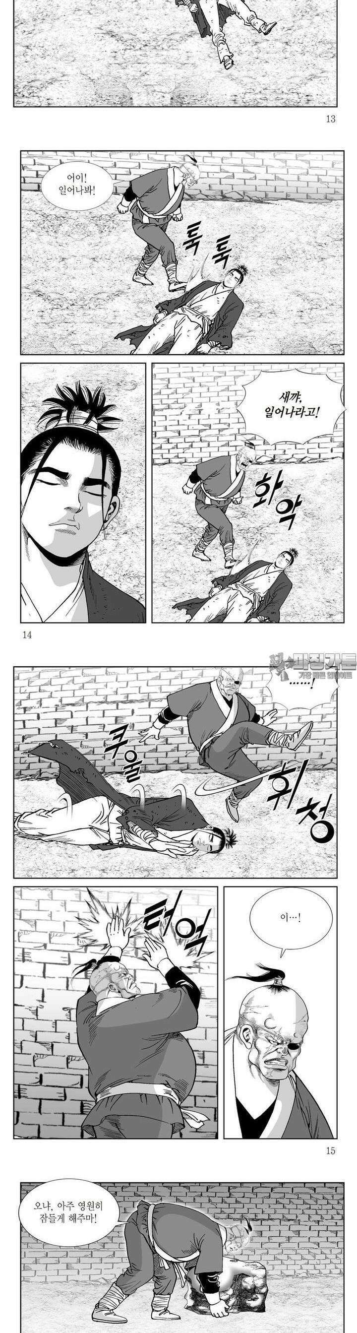 와룡비록 8권 4
