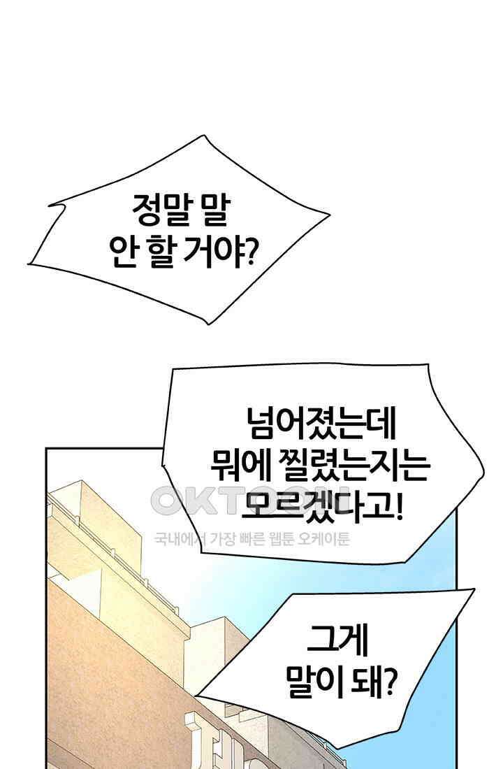 PUSH 푸시0100화 1