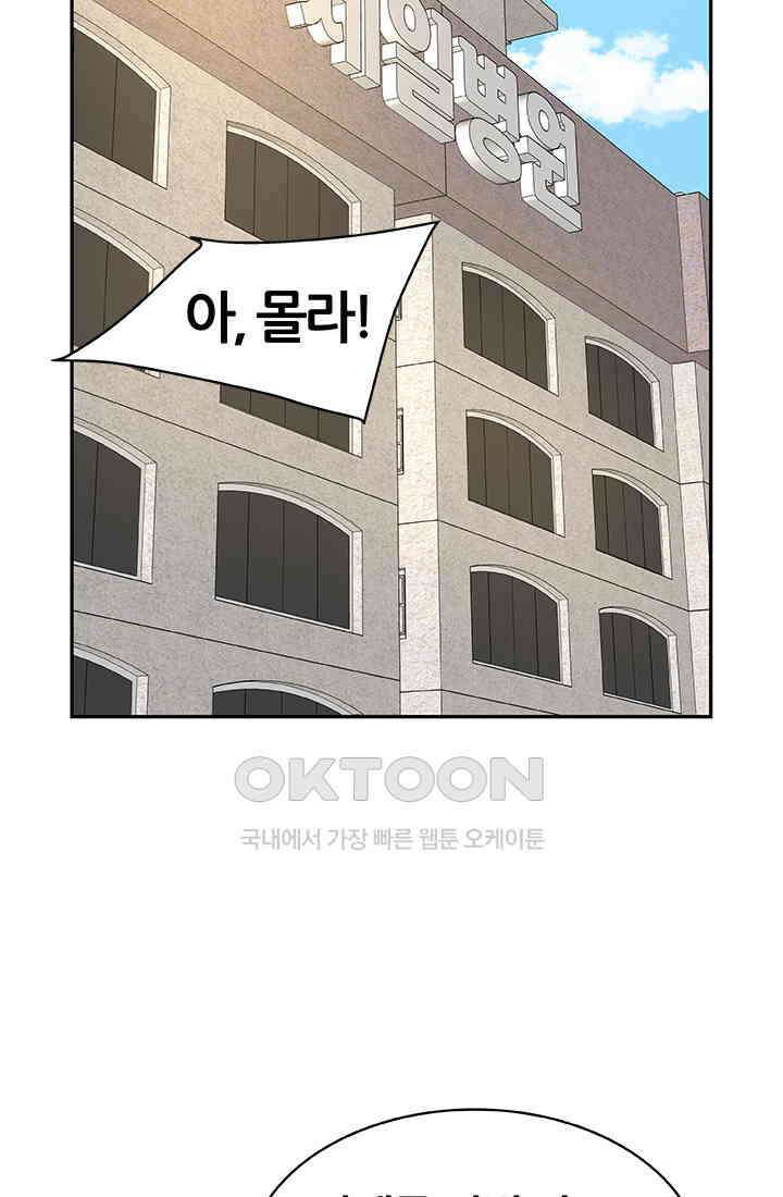 PUSH 푸시0100화 2