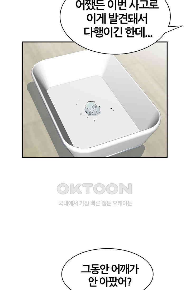 PUSH 푸시0100화 3