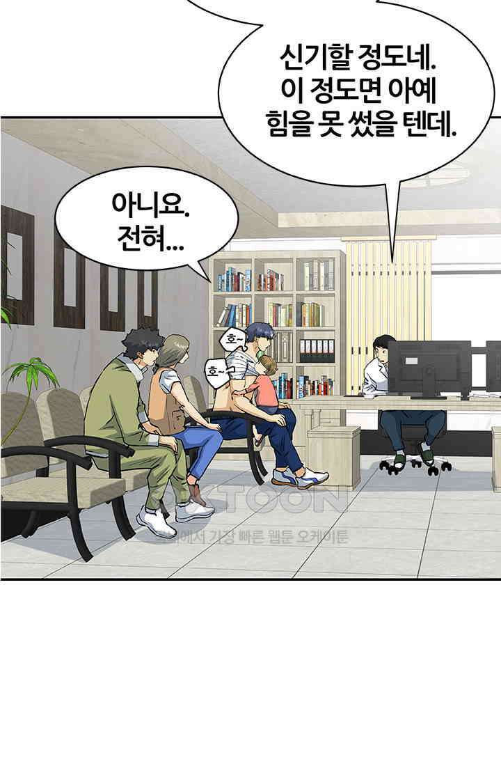 PUSH 푸시0100화 4