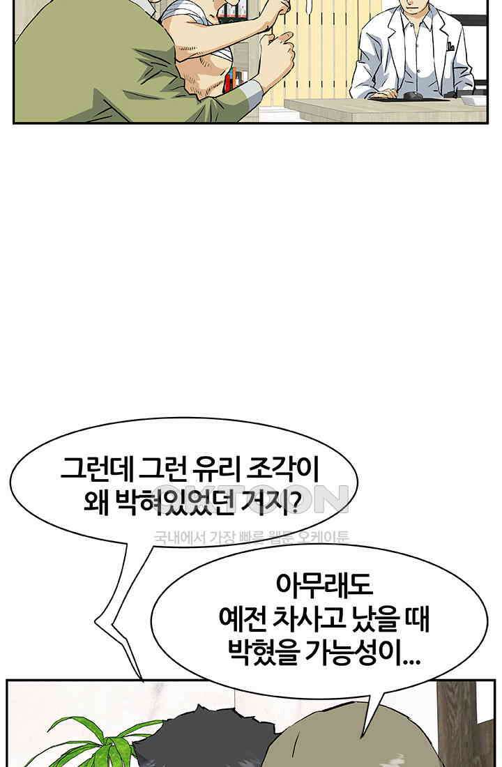 PUSH 푸시0100화 6
