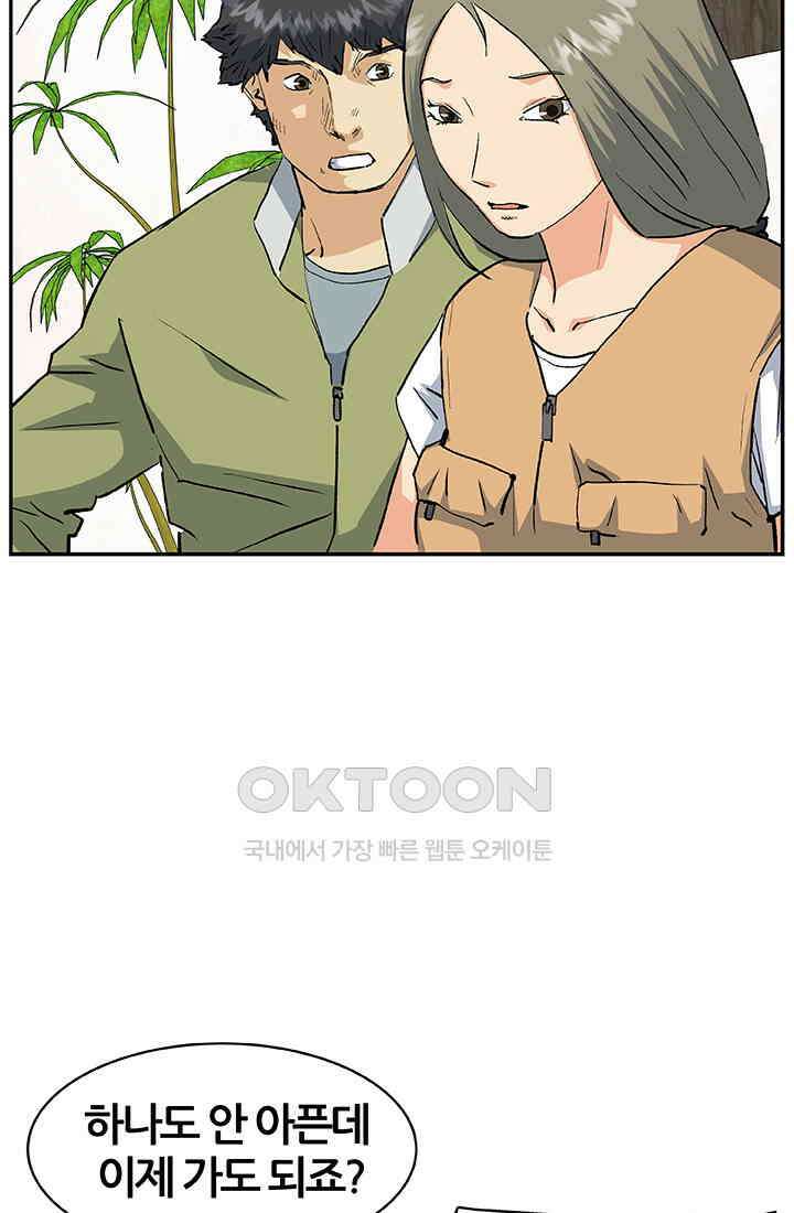 PUSH 푸시0100화 7