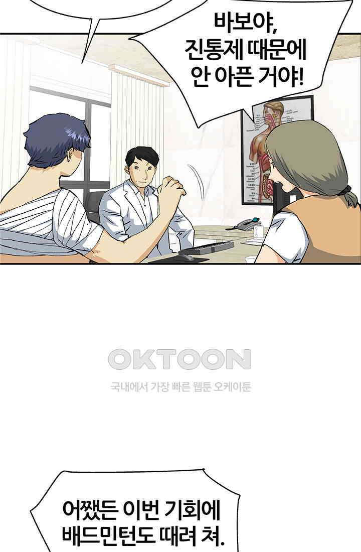 PUSH 푸시0100화 8