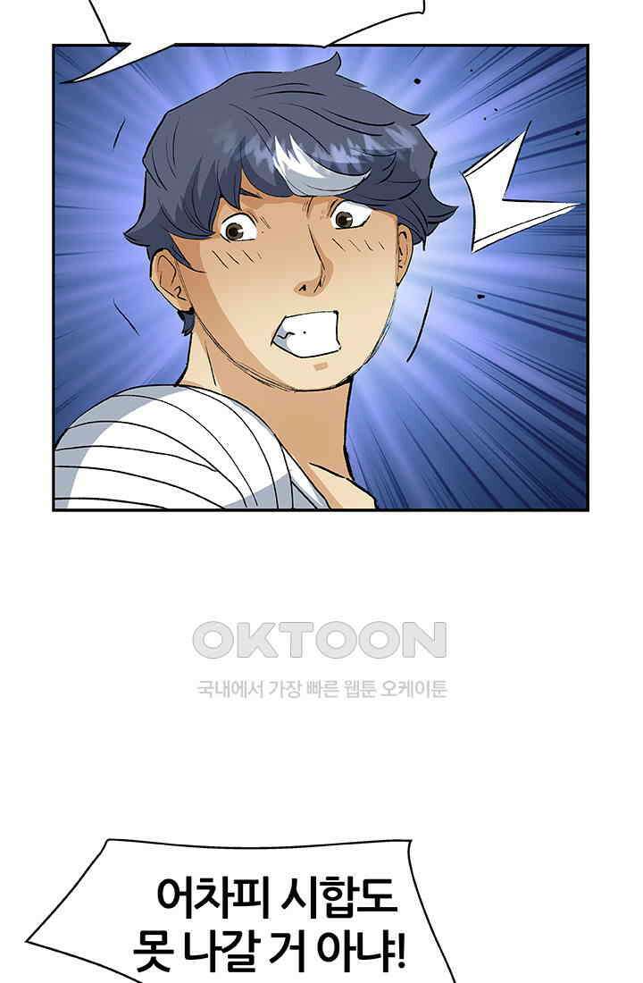 PUSH 푸시0100화 9