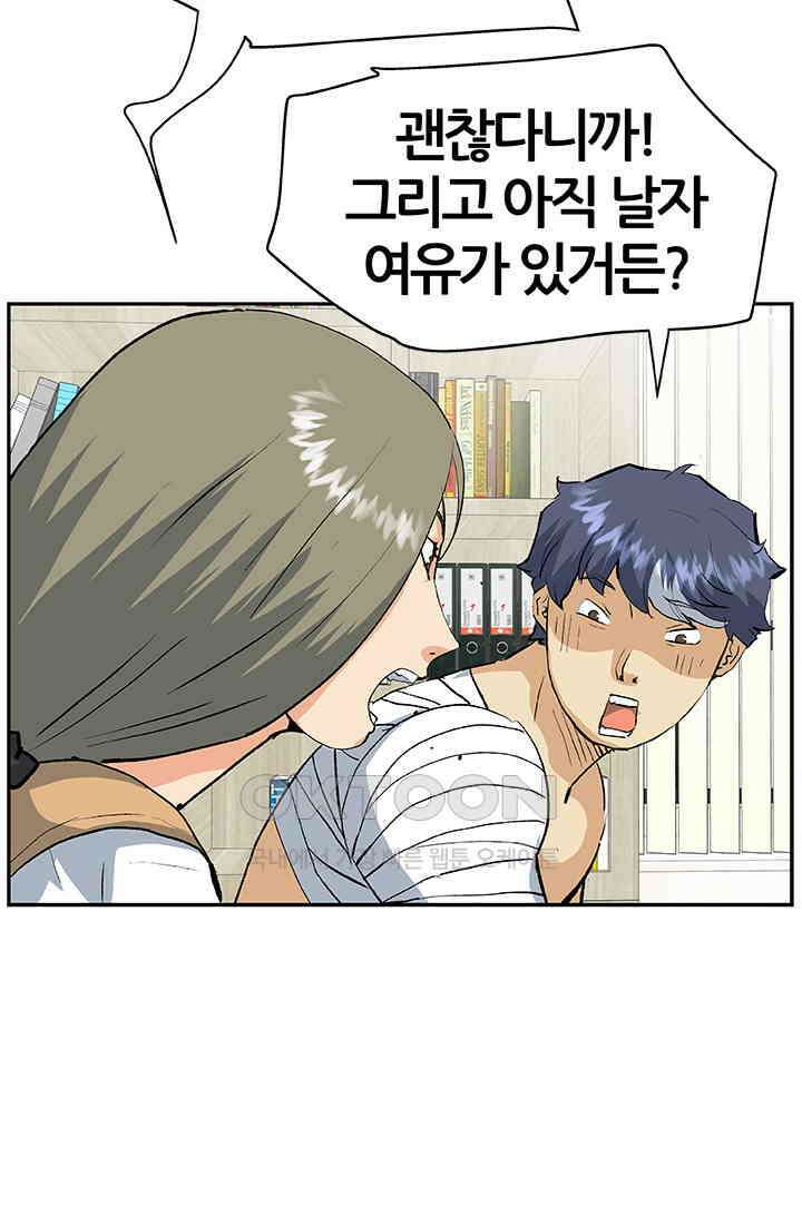 PUSH 푸시0100화 10