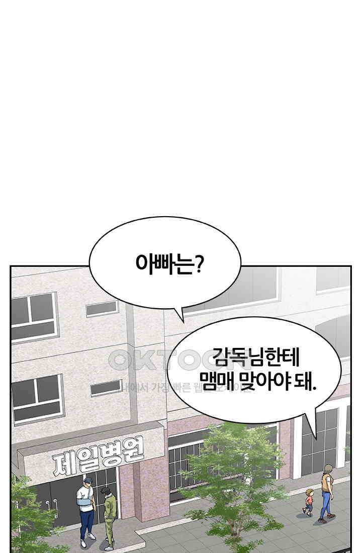 PUSH 푸시0100화 11