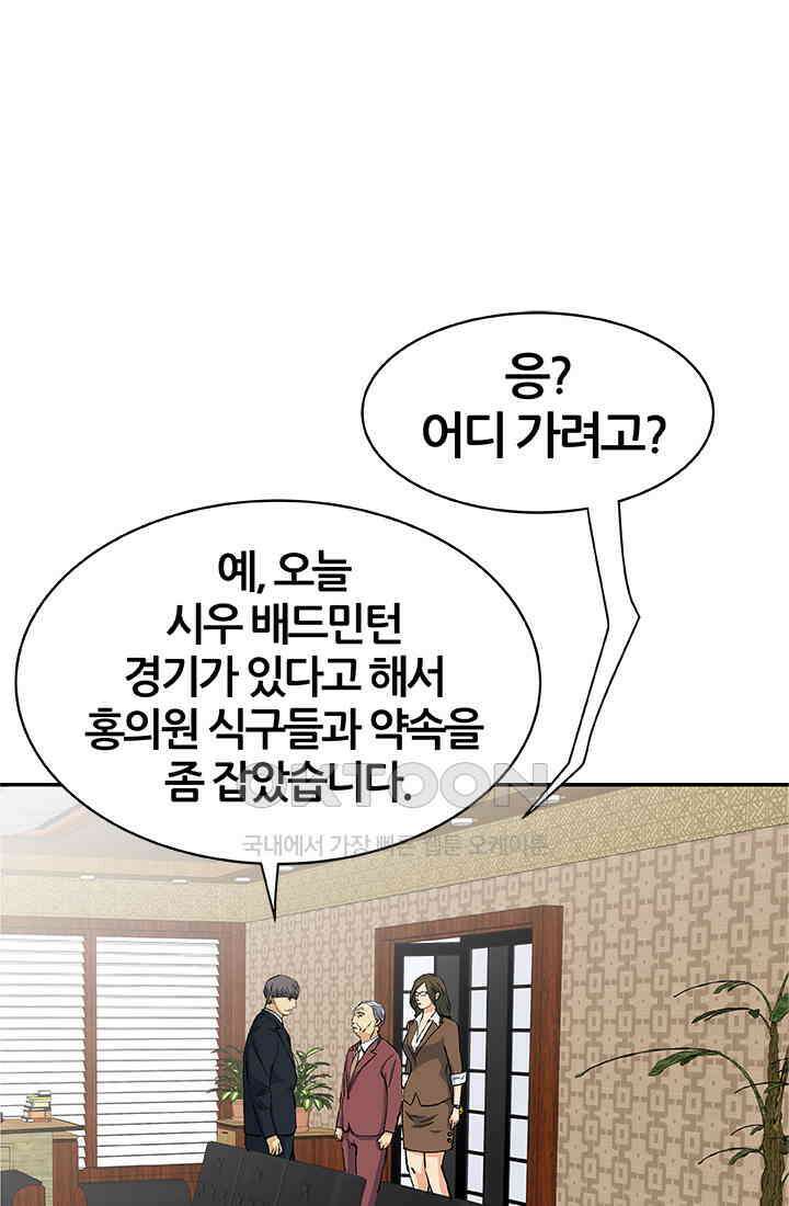 PUSH 푸시0100화 14